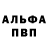 Первитин пудра Timofei Melnikov