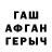 ГЕРОИН Афган Roger Konichiwa