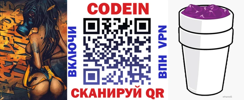 даркнет сайт  Кунгур  Codein Purple Drank 